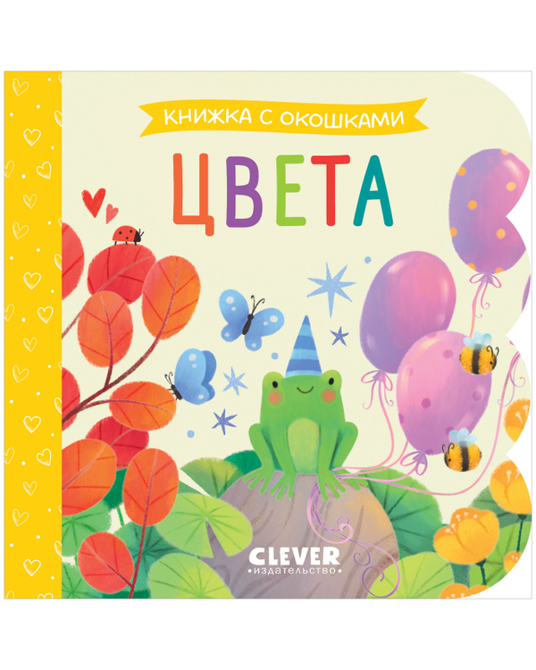 Интерактивные книги для детей купить книги по отличной цене в интернет ...