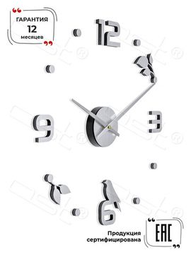 Настенные 3D часы Jay