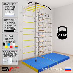 Шведская стенка Sv Sport усиленная 63440 (Турник рукоход/Канат/Лестница/Мат 2м/Канатный лаз)