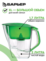 Фильтр-кувшин для очистки воды Барьер ГРАНД (4,2л) изумруд