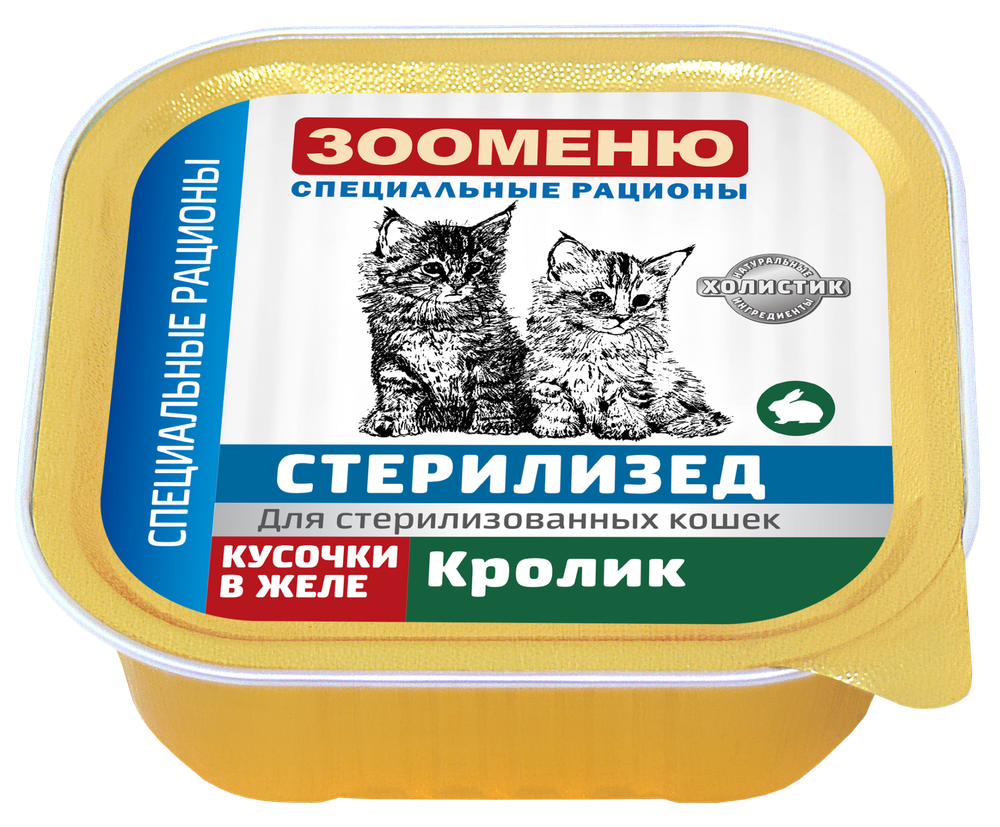 ЗООМЕНЮ КУСОЧКИ В ЖЕЛЕ СТЕРИЛИЗЕД (Кролик)