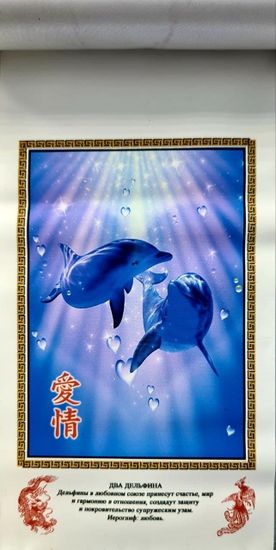 Панно - скрутка "Две лошади"