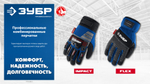 ЗУБР IMPACT р.XL (10), красные, профессиональные комбинированные перчатки, антивибрационные, противоударные, Профессионал (11478-XL)
