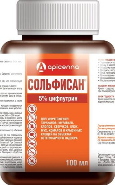 Сольфисан, раствор для наружного применения, 100 мл