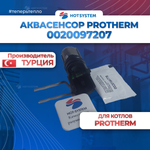 Аквасенсор (датчик протока) для Protherm Гепард, Пантера v.19 (0020097207)