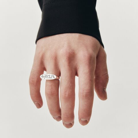 Кольцо Я - ЗВЕРЬ