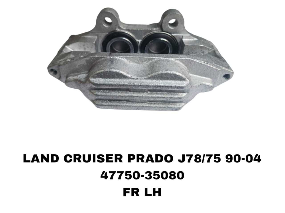 СУПОРТА LAND CRUISER PRADO J78