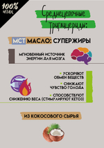 Низкоуглеводный веганский крем-конжак "Бельгийский шоколад"