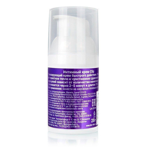 Женский возбуждающий крем Биоритм Cosmo Clip 28г
