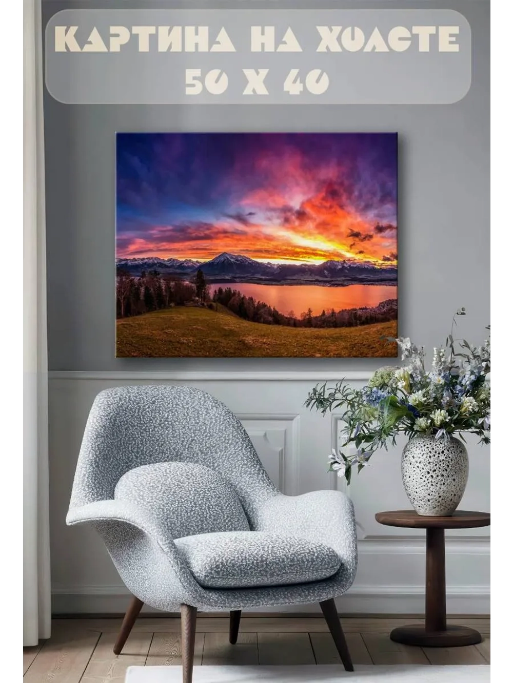 Картина на стену 40 X 50 Пейзаж