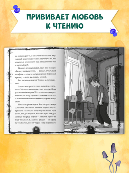 Я читаю. Детские ужастики. Страшные истории нашего двора