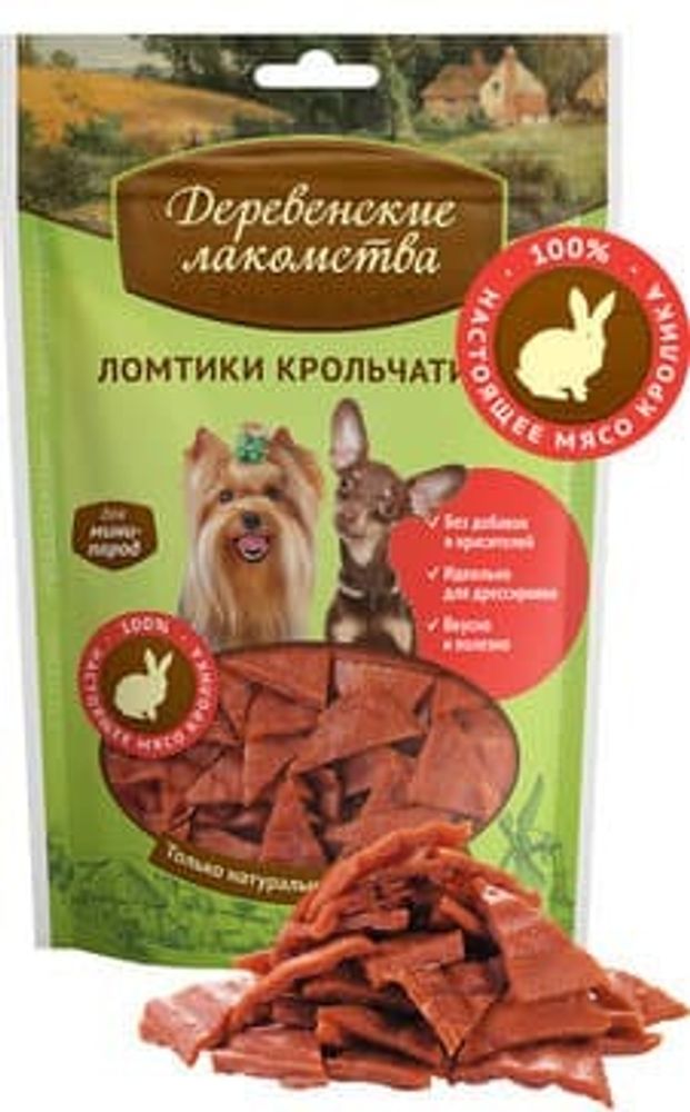&quot;Деревенские Лакомства&quot; ломтики крольчатины д/собак мини-пород