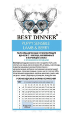 Сухой корм для беременных собак и щенков с 1 мес. Best Dinner Dog & Puppy Sensible 1,5 кг ягненок с ягодами