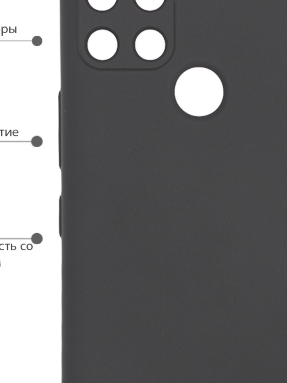 Накладка Realme C21Y силикон Black