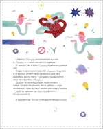 Маленькие сказки