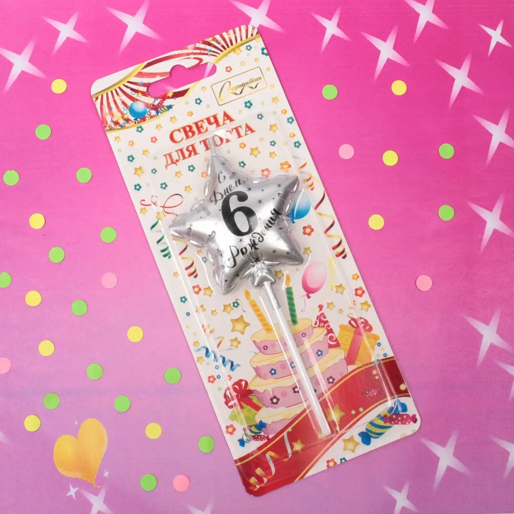 Свеча для торта Цифра Воздушное поздравление «6» 4,5*5,2 см, серебро