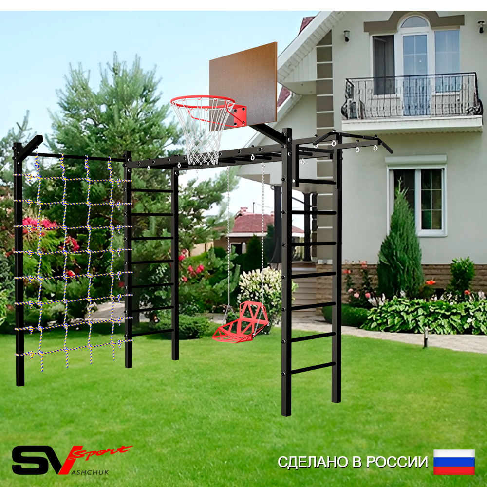 Уличная шведская стенка Sv Sport рукоход с комплектом турник прямой У5375К (Турник/Со спинкой/Щит баскет/Кронш бокс/Сетка)