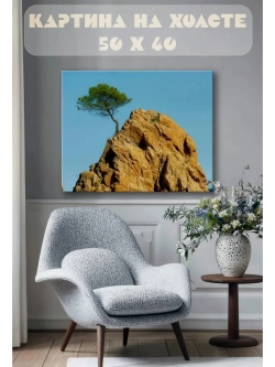 Картина на стену 40 X 50 Дерево в скале