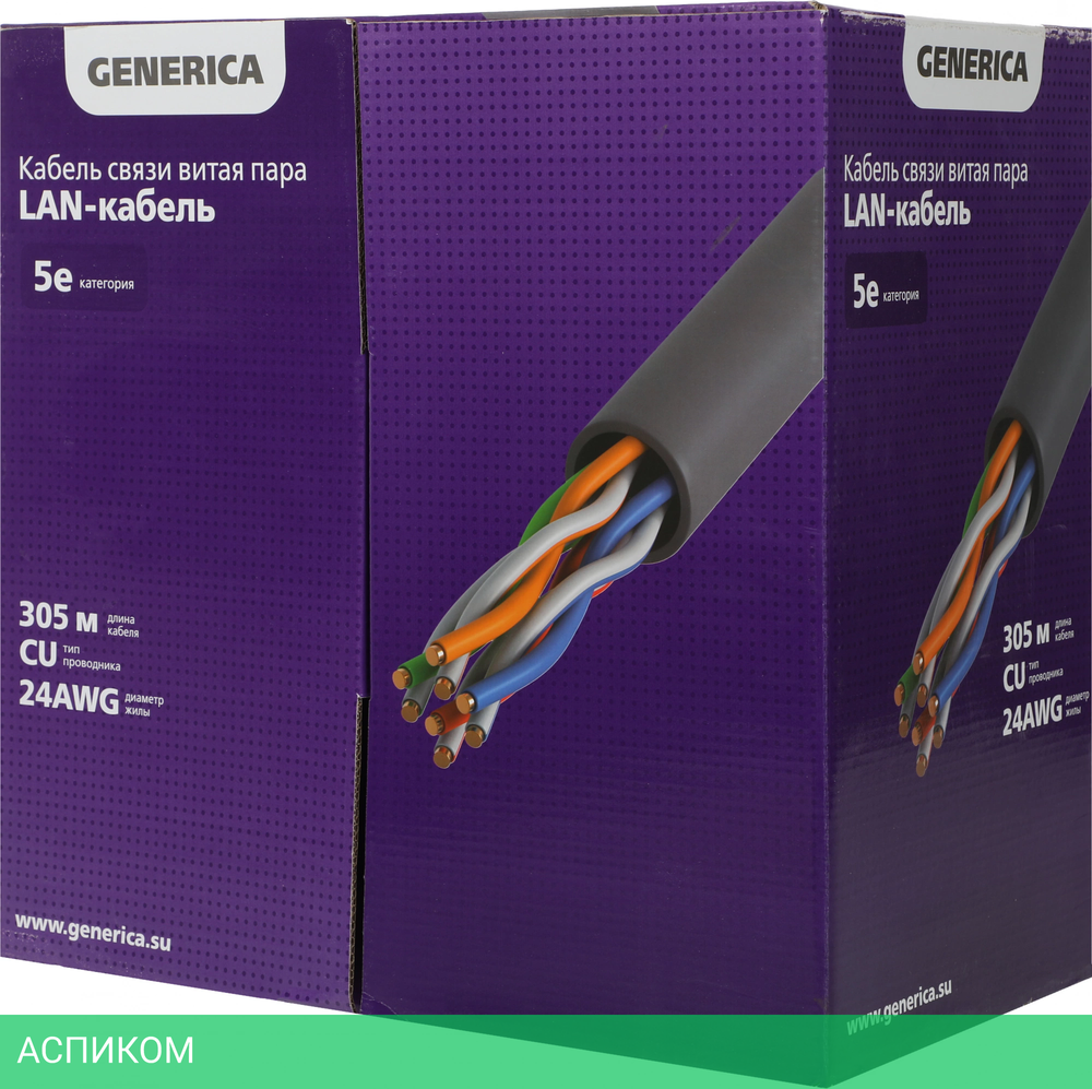 Кабель информационный ITK Generica BC1-C5E04-311-305-G кат.5E 305м серый