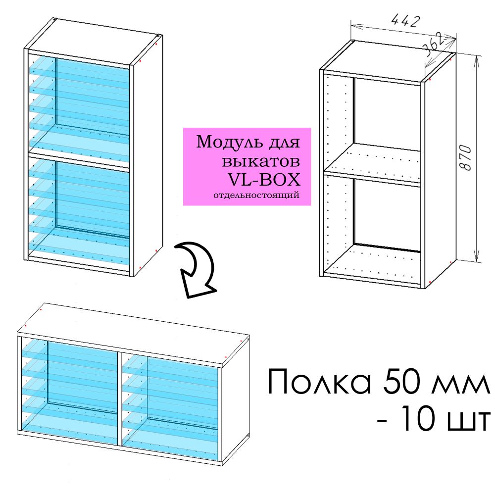 Комплект VL-Box 2. Модуль + 50 мм (10 шт), W980 ST2 Белый платиновый