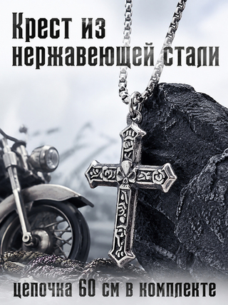 Мужской брутальный крест с черепом, темная сталь