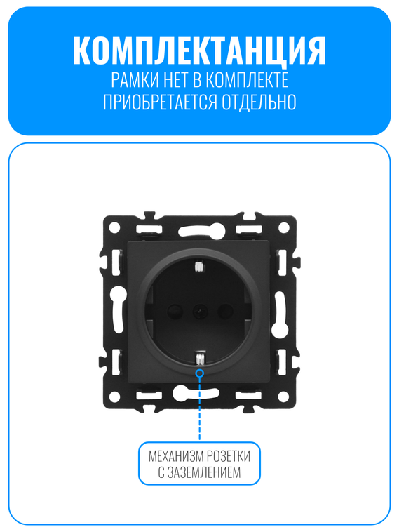 Розетка с заземлением Smart Aura серия Fusion без рамки