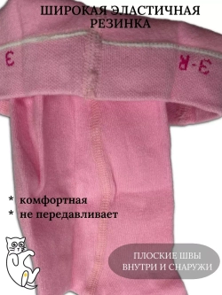 Детские колготки, (1 пара в упаковке).