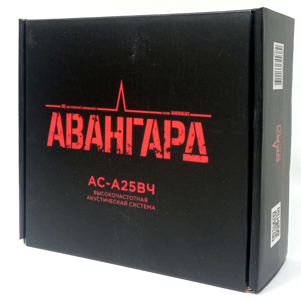 Автоколонки URAL AC-A25ВЧ Авангард Высокочастотники 2шт.