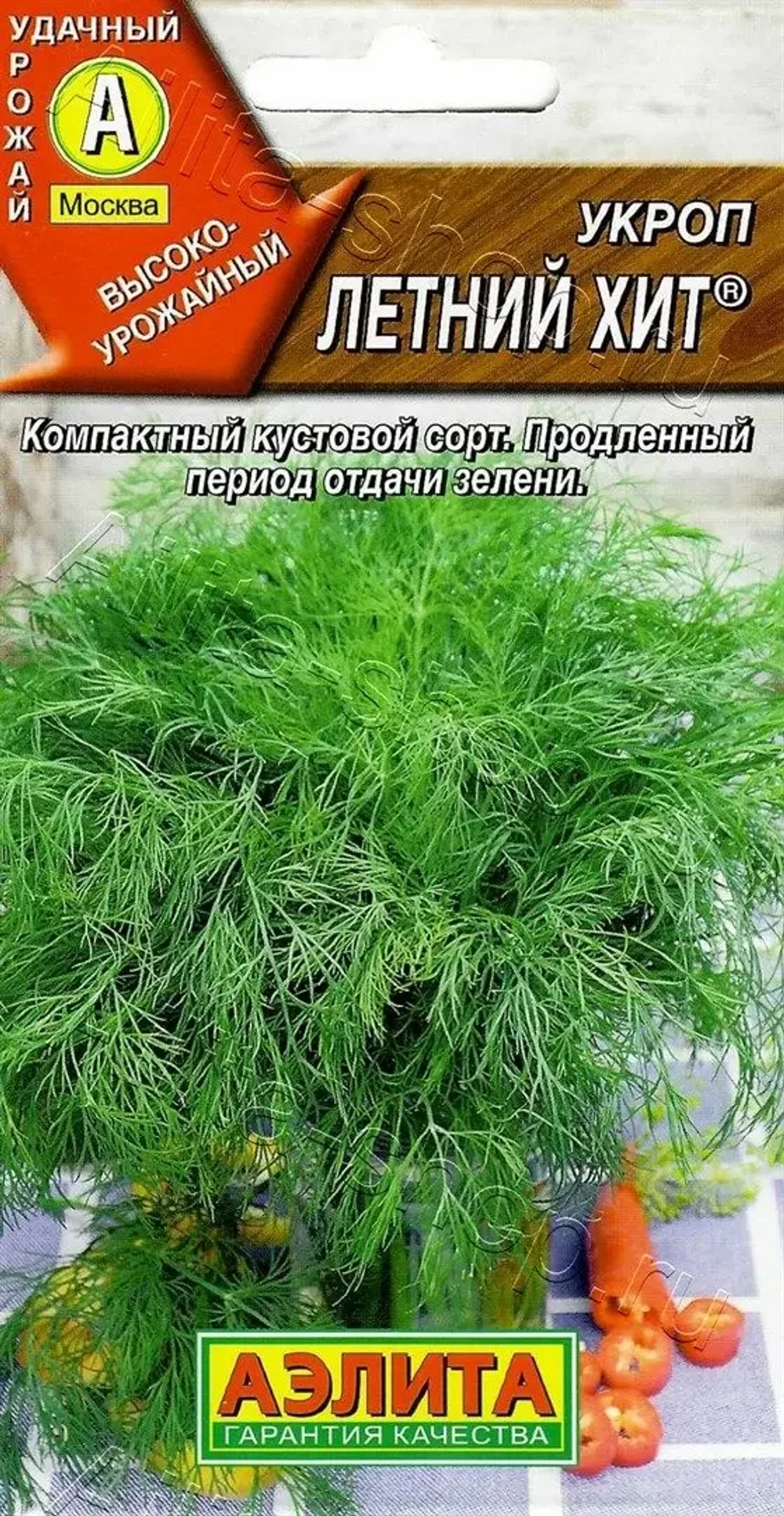 Укроп Летний хит 3г Ц Аэлита