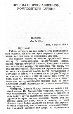 Стендаль. Собрание сочинений в 15-т томах (комплект из 15-ти книг)
