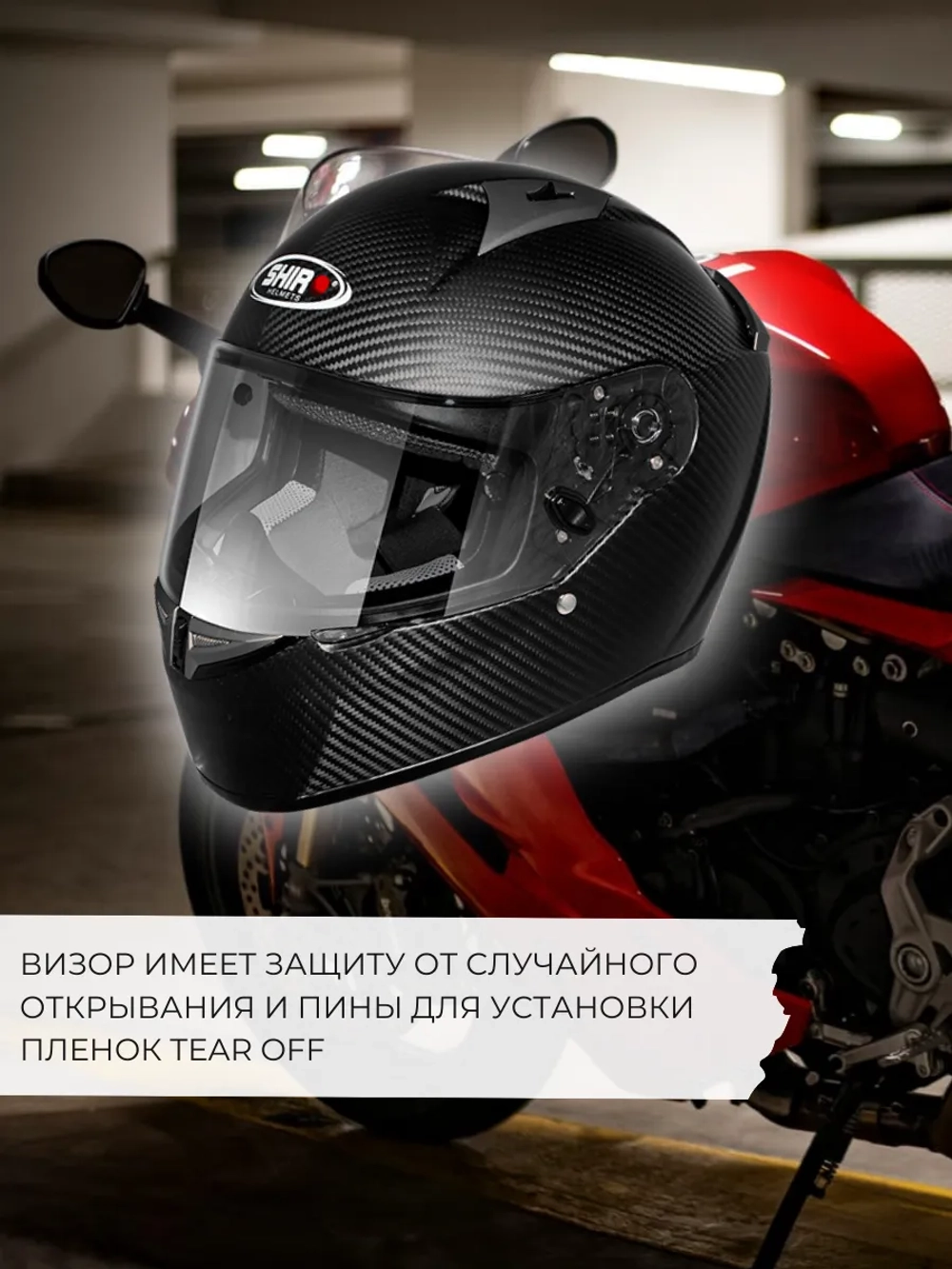 Шлем SHIRO SH336 CARBON MONO MATE XXL