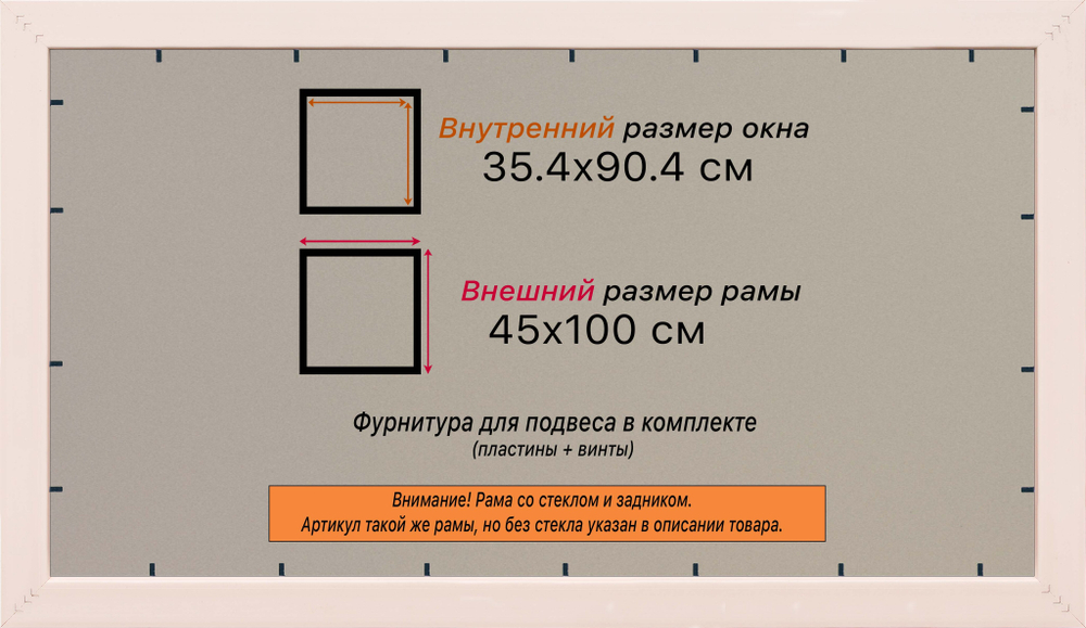 Рамка 35x90 для постера и фотографий RPS0601925-36