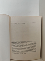 Врубель. Переписка. Воспоминания о художнике