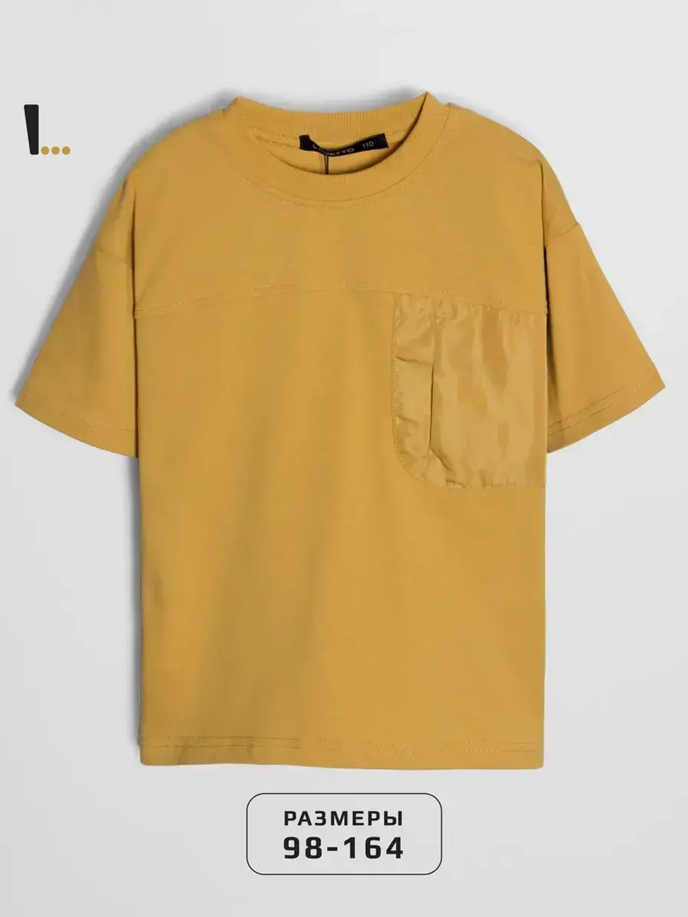 Футболка горчичного цвета для мальчика