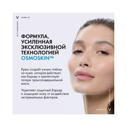 Vichy Mineral 89 Интенсивно увлажняющий крем 100ч для сухой кожи, 50 мл