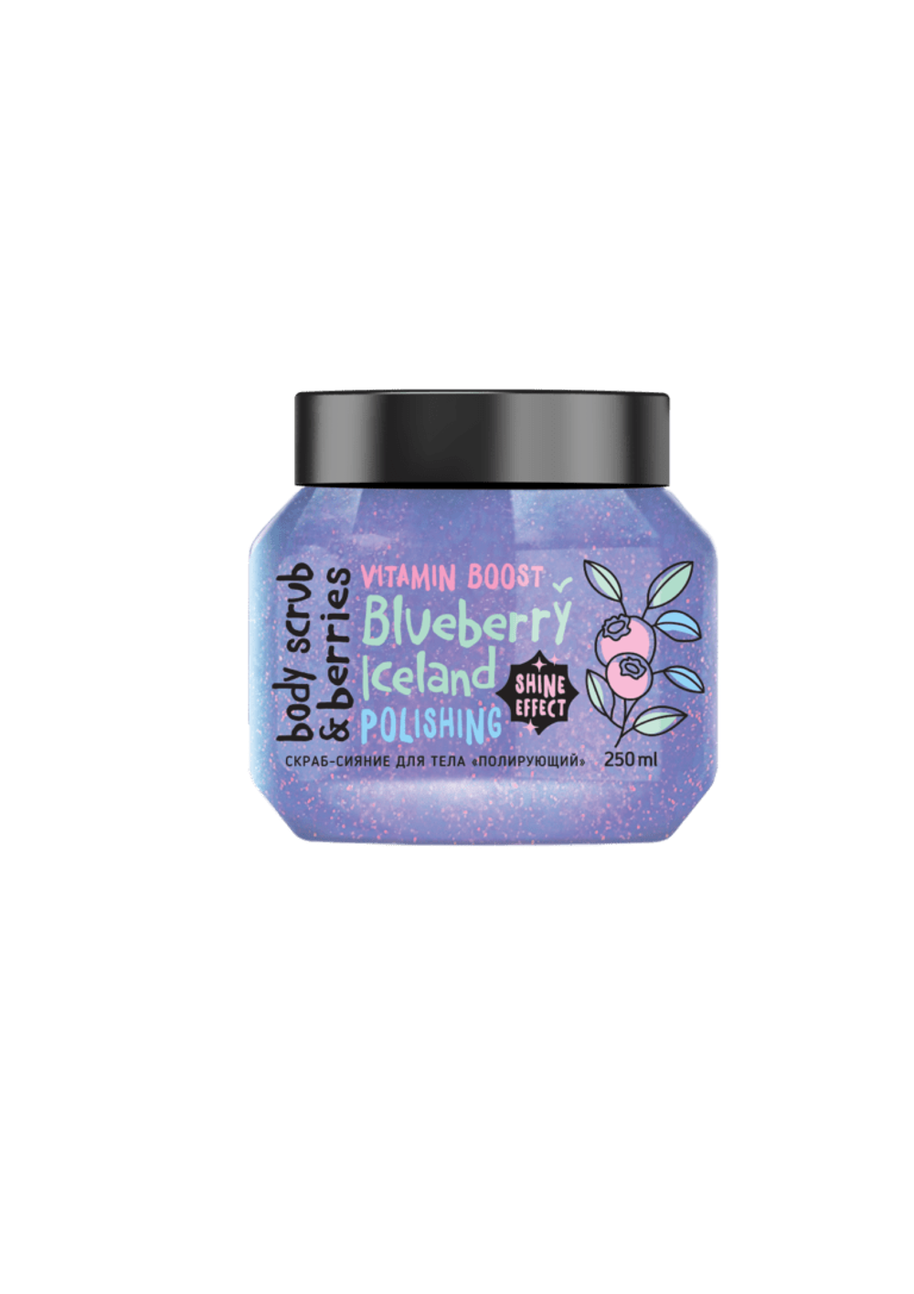 MonoLove Bio  Скраб-сияние для тела "Полирующий" Blueberry Iceland 250ml