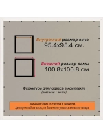 Рамка для постера и фотографий 95x95