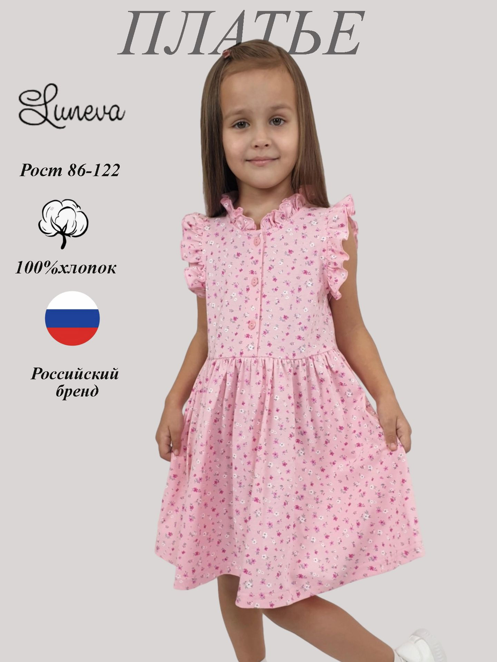11-232-8 Платье для девочки