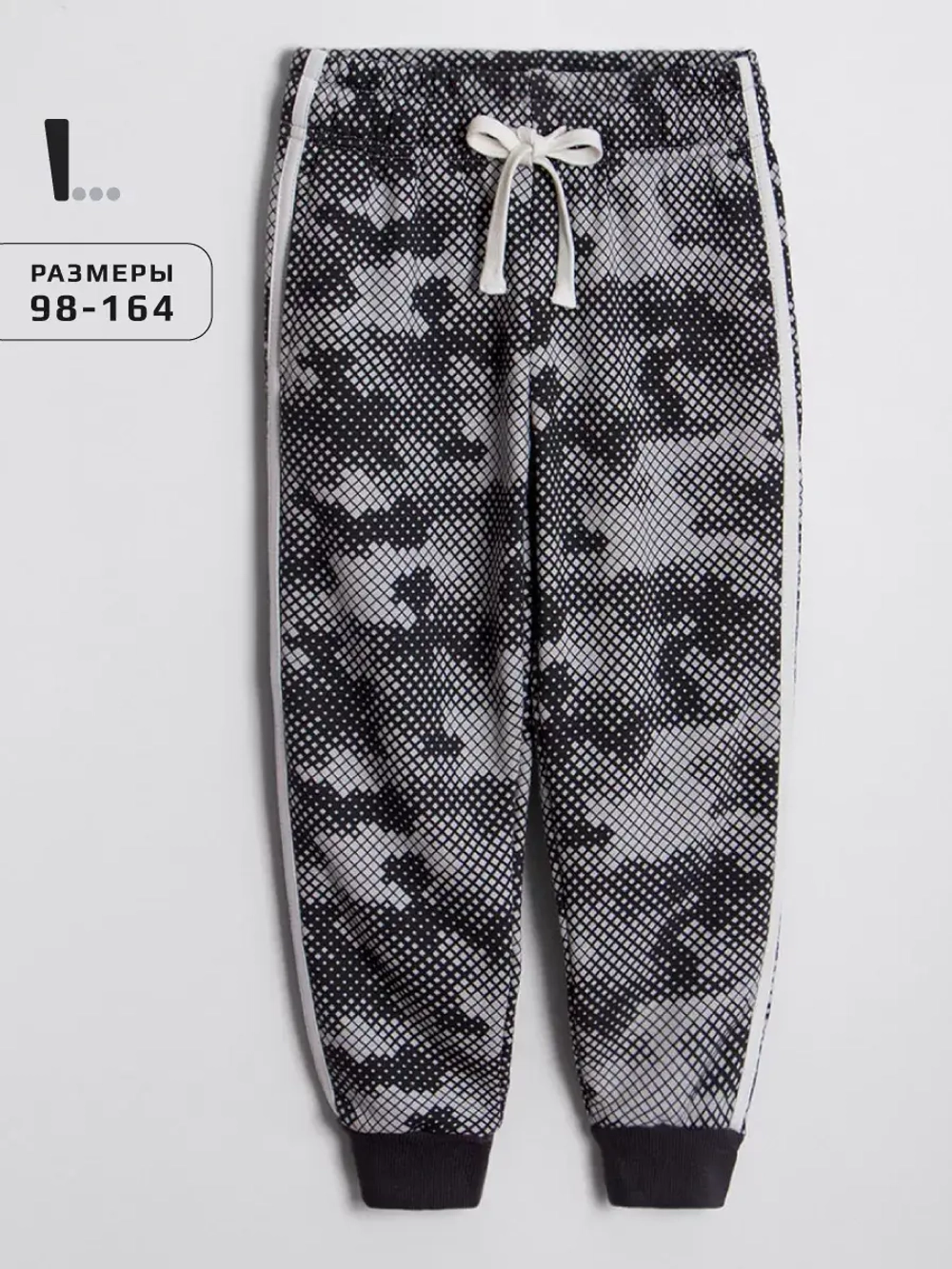 Спортивные штаны для мальчика