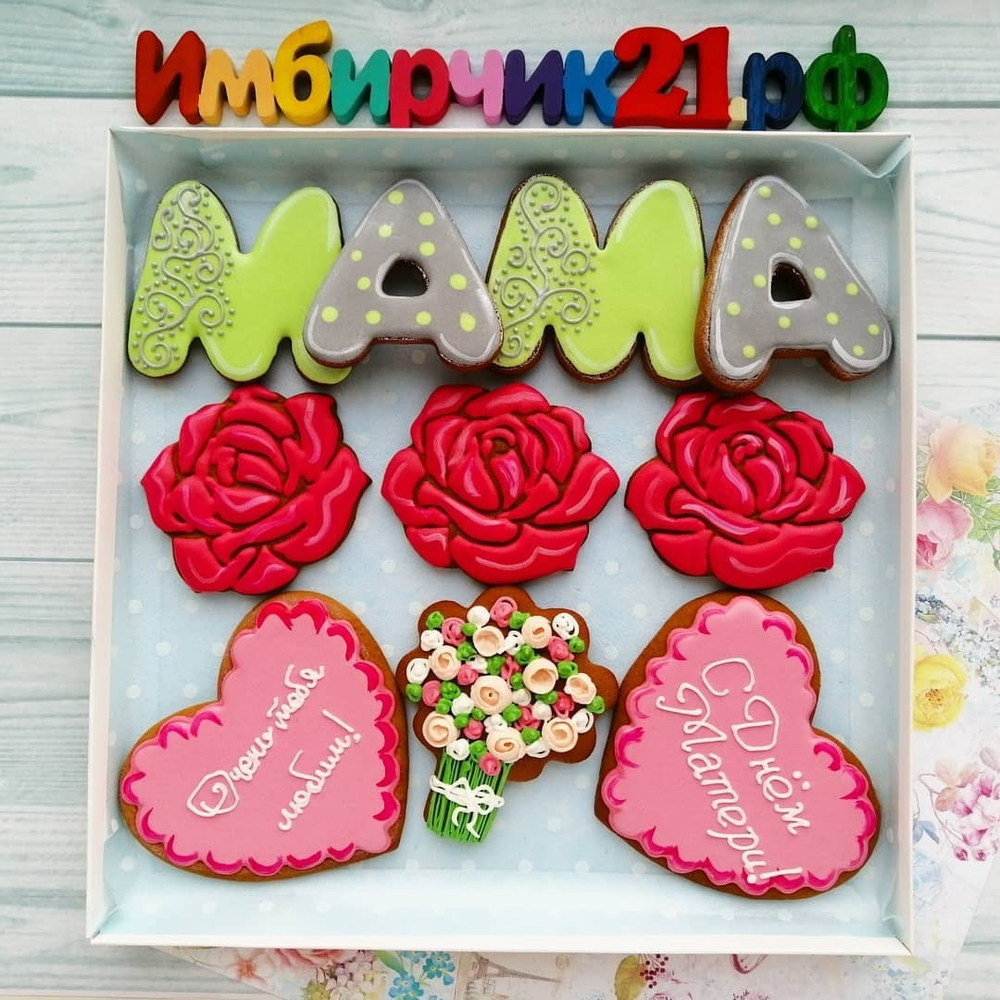 Имбирные пряники Мама
