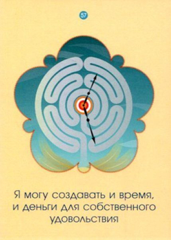 Деньги и Закон Притяжения (учение Абрахама)