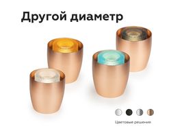 Ambrella Насадка передняя для корпуса светильника D70mm MR16 Насадки 70mm N7195