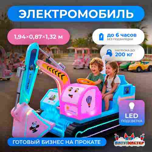 Детский электромобиль для бизнеса «СтройМобиль» двухместный, коммерческая серия