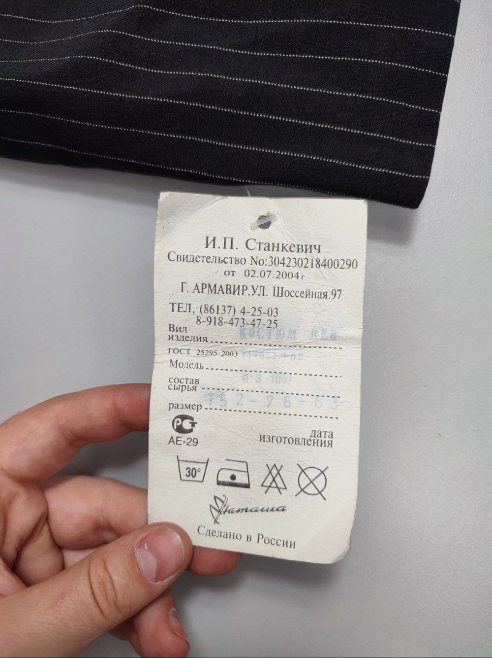 Костюм школьный на 12 лет, новый