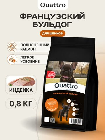 Корм сухой для щенков породы Французский бульдог, с индейкой, 800 гр, QUATTRO