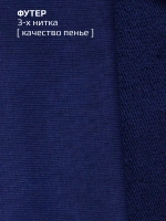 Свитшот для мальчика, синий