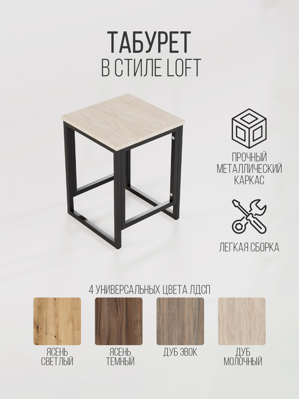 Табурет для кухни металлический лофт Felix