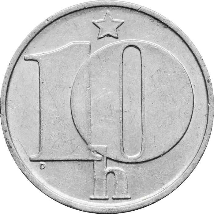 10 геллеров 1974-1990 Чехословакия