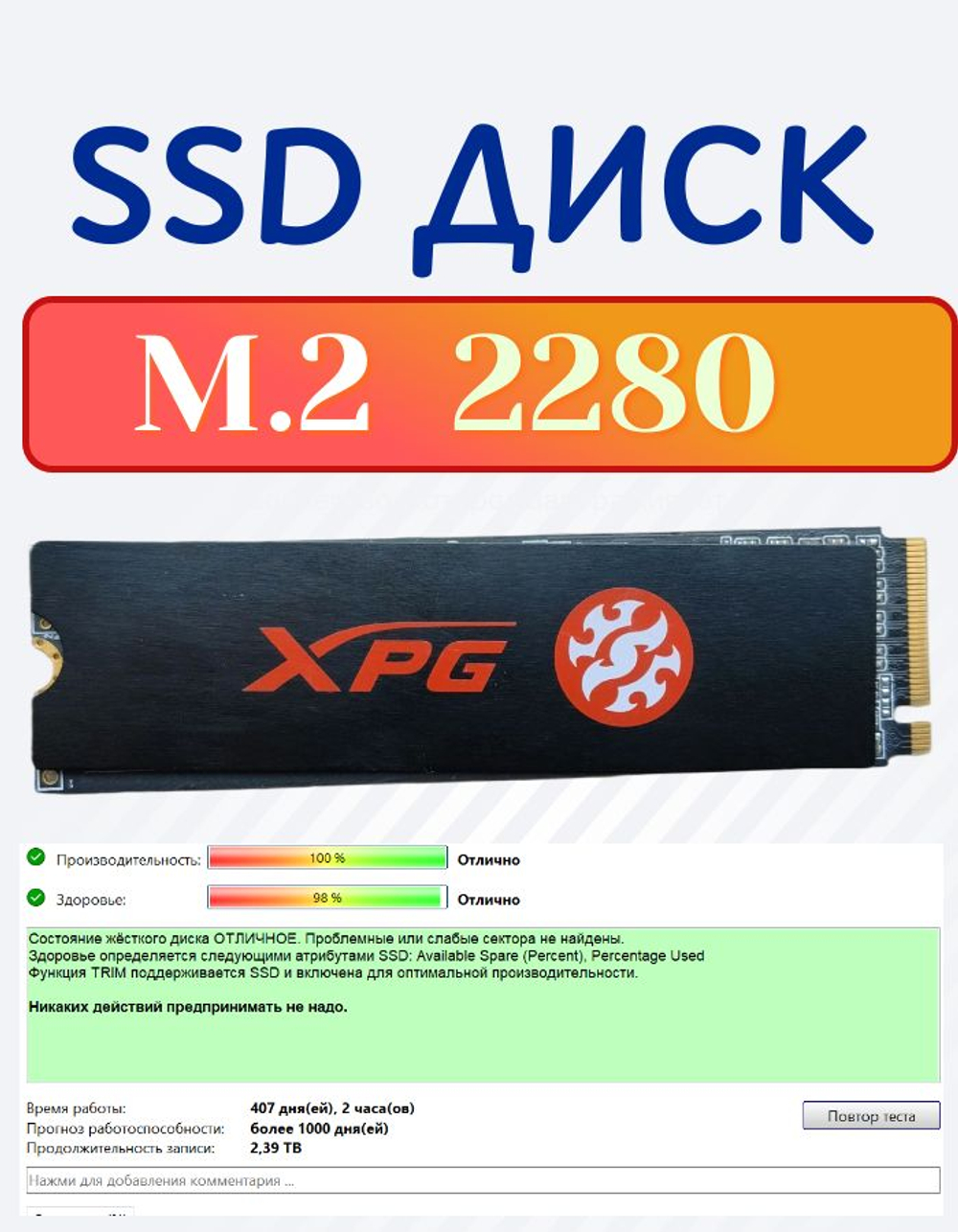 SSD накопитель HP 256Gb M2