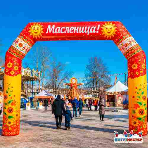 Надувная арка праздничная «Масленица!», 8×1×6 м